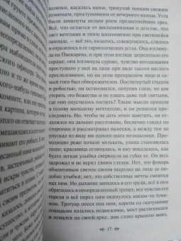 Николай Гоголь: Записки сумасшедшего. Повести