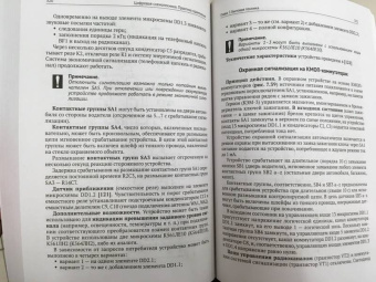 М. Шустов: Цифровая схемотехника. Практика применения