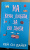 Кей Дайер: На край любви за 80 дней