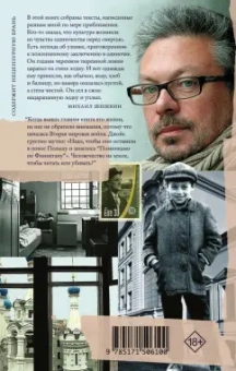 Михаил Шишкин: В лодке, нацарапанной на стене