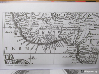 Джордж Доу: История работорговли. Странствия невольничьих кораблей в Антлантике