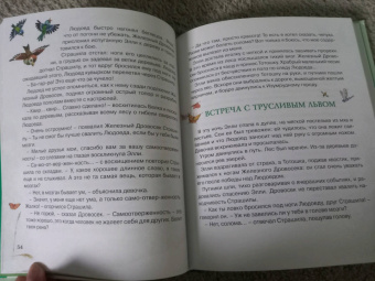Александр Волков: Волшебник Изумрудного города