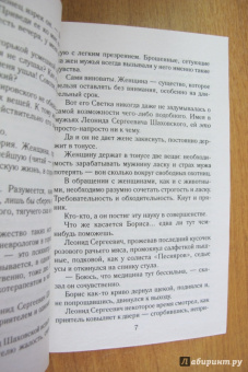 Ольга Строгова: Любовь приходит дважды
