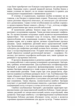 Вьюгина, Вьюгин: Основы зеленого строительства. Учебник для СПО