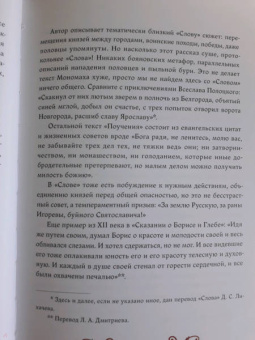 Слово о полку Игореве