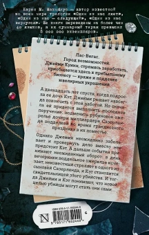 Макманус Карен М.: Хорошие девочки тоже лгут