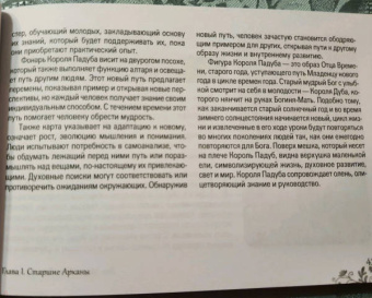 Энн Моура: Таро Зеленой ведьмы, брошюра