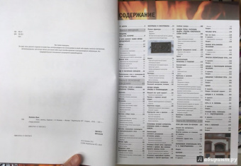 Илья Поляков: Печи, камины, барбекю