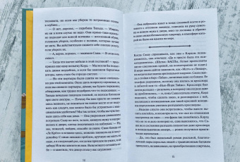 Дженни Джексон: Наследники с Пайнэппл-стрит