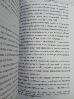 Георгий Савицкий: Танк Чёрный сепар