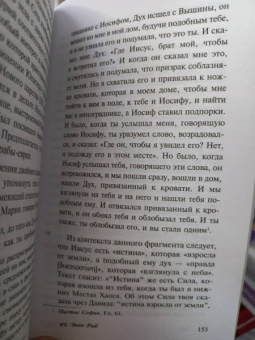 Карл Юнг: Феномен самости