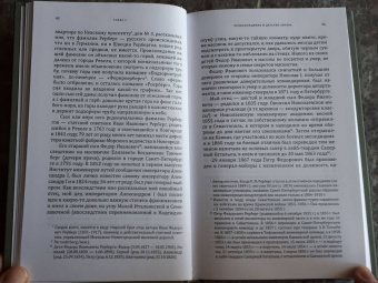 Федор Рерберг: Всё в прошлом. Воспоминания. 1868–1910