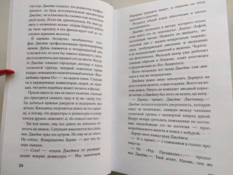 Джо Спейн: Шесть убийственных причин
