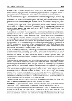 Анатолий Степанов: Курс информатики для студентов информационно-математических специальностей
