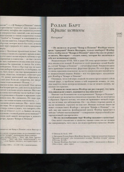 Журнал Иностранная литература № 12. 2021