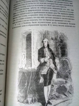 Александр Дюма: Жозеф Бальзамо. Том 2