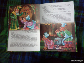 Дмитрий Мамин-Сибиряк: Сказка про славного царя Гороха и его прекрасных дочерей:  царевну Кутафью и царевну Горошинку