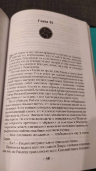 Брендон Сандерсон: Элантрис