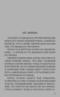 Юлия Шилова: Ты моя вечная радость, или Советы с того света
