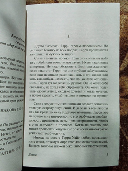 Хьюберт Селби-мл.: Демон