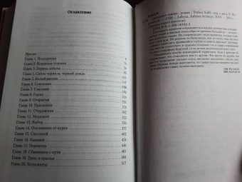 Робин Хобб: Хроники Дождевых чащоб. Книга 2. Драконья гавань
