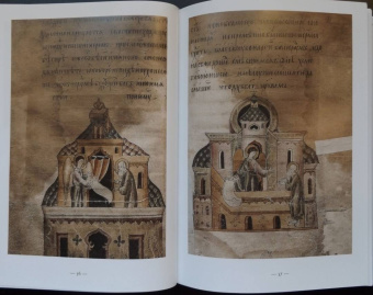 Галина Чинякова: Древняя Русь и Запад. Русский лицевой Апокалипсис XVI-XVII вв. Миниатюра, гравюра, икона, стенопись