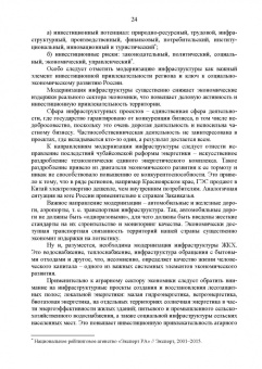 Москаленко, Москаленко, Ревунов: Инвестиционное проектирование. Основы теории и практики. Учебное пособие