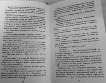 Эль Кеннеди: Цель