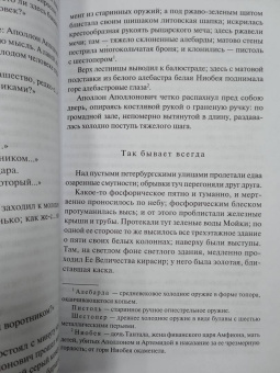 Андрей Белый: Петербург