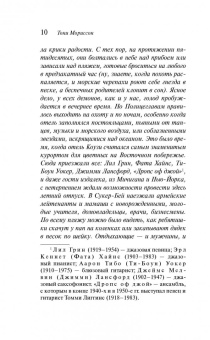 Тони Моррисон: Любовь