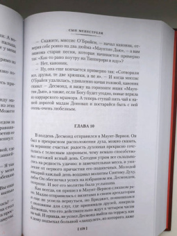 Арчибалд Кронин: Сын менестреля. Грейси Линдсей