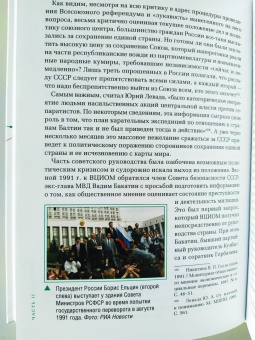 Братерский, Кулешова: Открытый вопрос. Общественное мнение в современной истории России. Том I