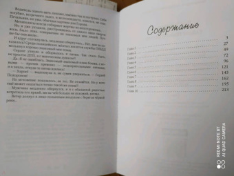 Ната Чернышева: Тайны темной осени