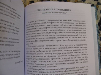 Джерард Хопкинс: Избранные стихотворения
