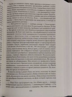 Фриц Лейбер: Корабль отплывает в полночь