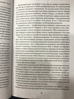 Михаил Хазин: Черный лебедь мирового кризиса