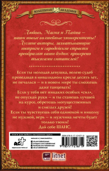 Нина Новолодская: Шанс. Глоток жизни