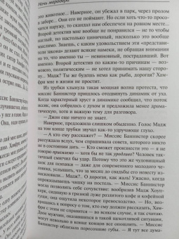 Патрик Уайт: Какаду. Повести и рассказы