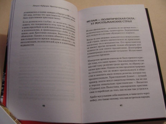 Эдуард Лимонов: Лекции о будущем. Мрачные пророчества