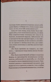 Рю Мураками: Кинопроба