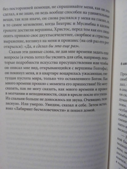 Мохамед Сарр: В тайниках памяти