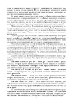 Рябухин, Поморцева: Геохимия. Определения, понятия, термины. Учебное пособие