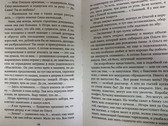 Ирина Волчок: Будешь моей мамой