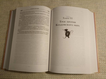 Андрэ Нортон: Колдовской мир