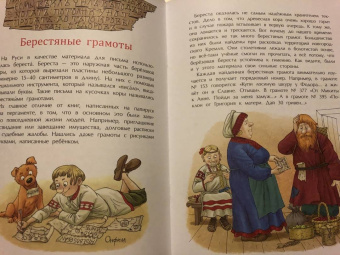 Юлия Иванова: История книги. Страница за страницей