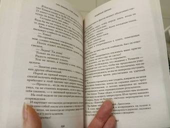 Пекканен, Хендрикс: Безымянная девушка