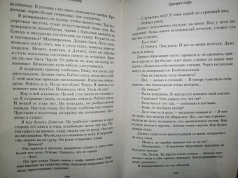 Кэтрин Фолкнер: Гринвич-парк