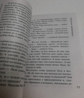 Татьяна Бочарова: Трефовый интерес