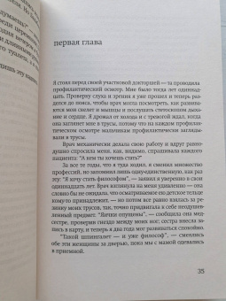 Ян Немец: Возможности любовного романа