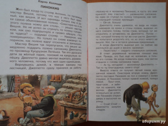 Все знаменитые сказки народов мира